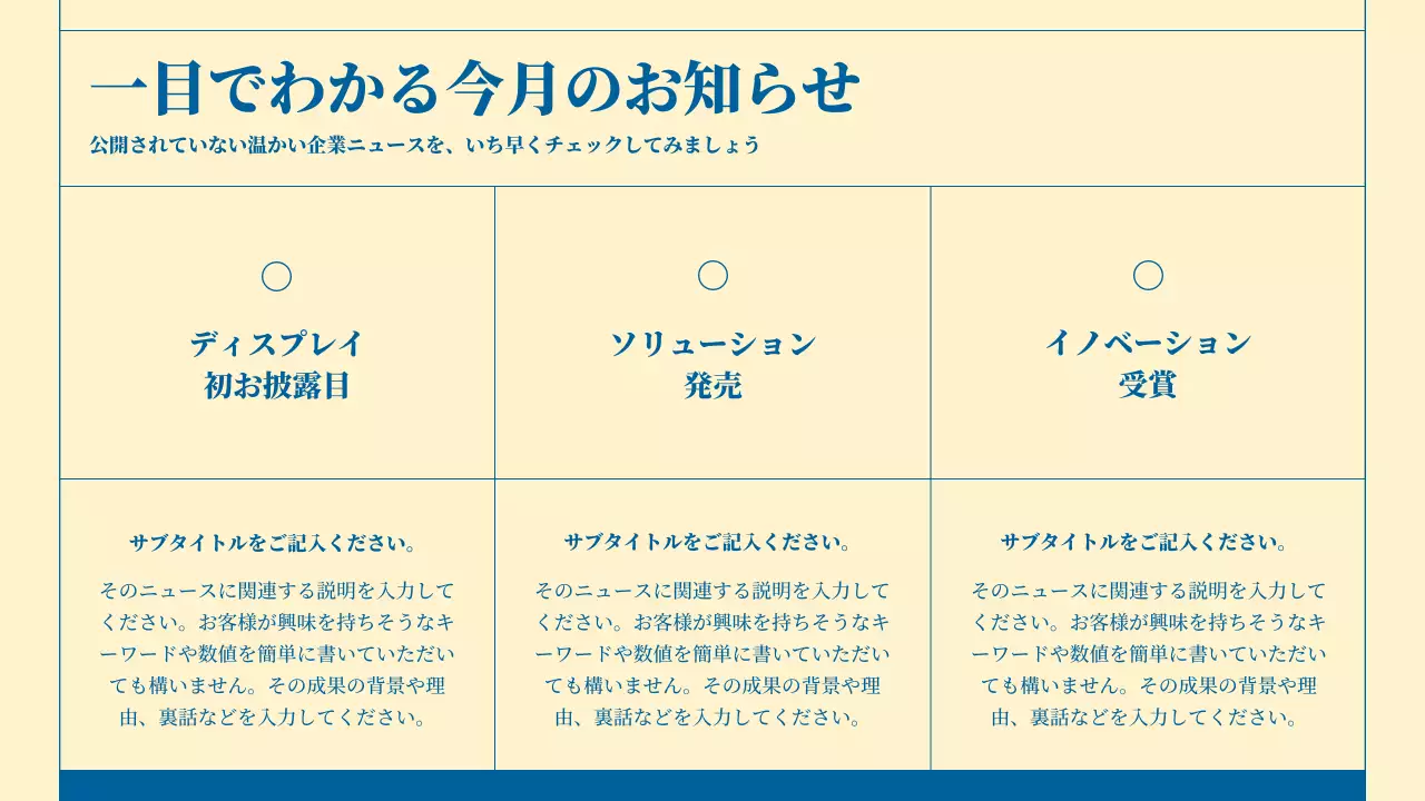 ベージュ シンプル ニュース 社内報 プレゼンテーション