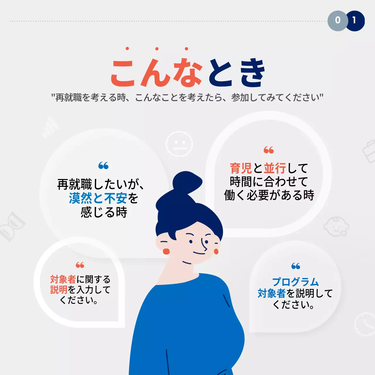 白 モダン キャリア プラン Instagram カルーセル