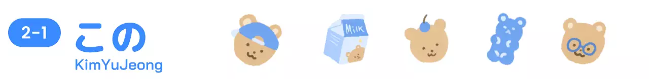 クマのイラストと名前を入れられる可愛らしいデザイン。