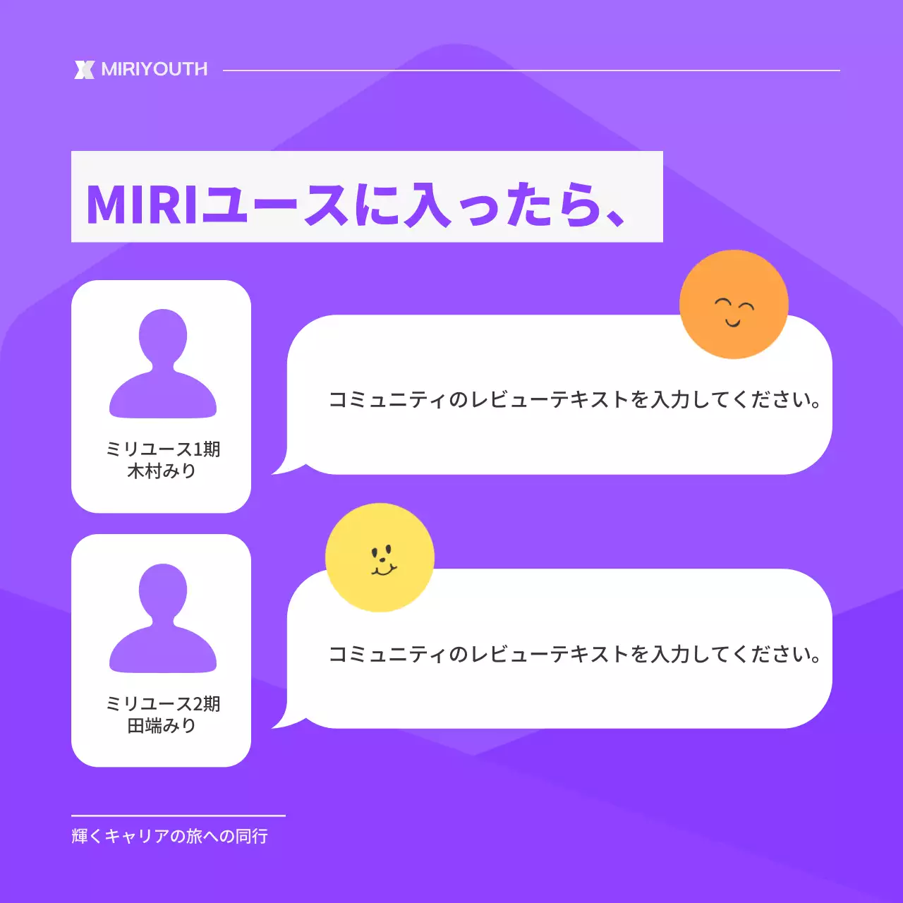 紫 シンプル 募集 お知らせ Instagram カルーセル