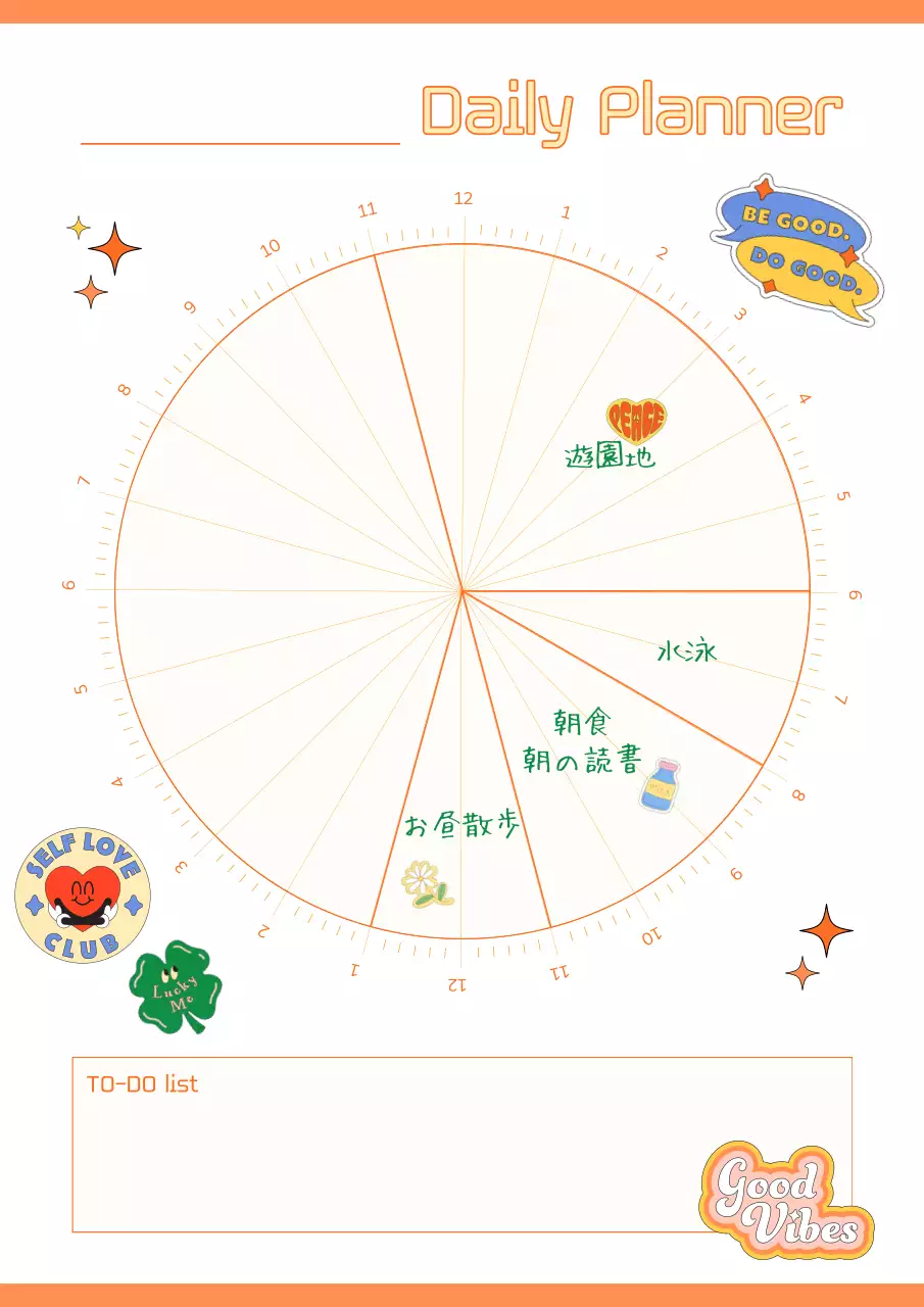 オレンジ ポップ スケジュール 計画書 文書フォーム