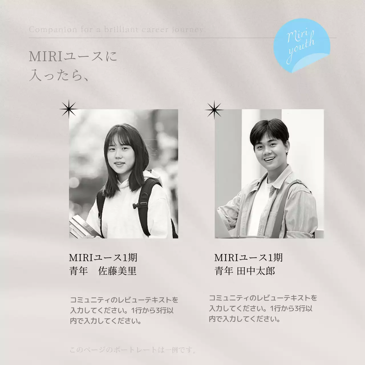 青 シンプル キャリア パンフレット Instagram カルーセル