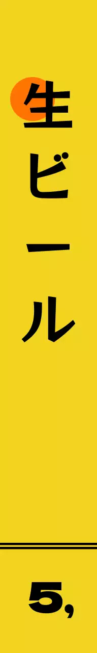 黄色い背景にビールのキャラクターが描かれたチキン屋さん。