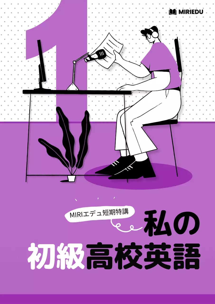 紫 オシャレ 英語 教材 ブックカバー