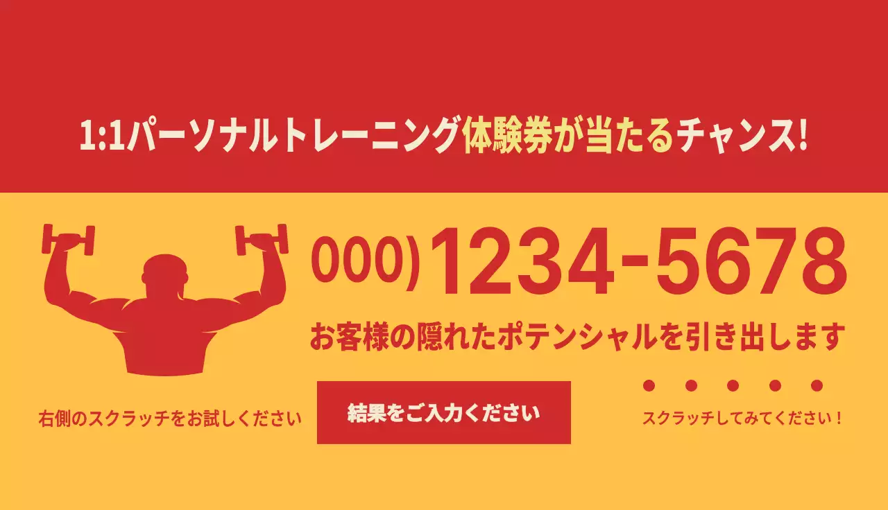 赤のニュートロコンセプトのジムイベント