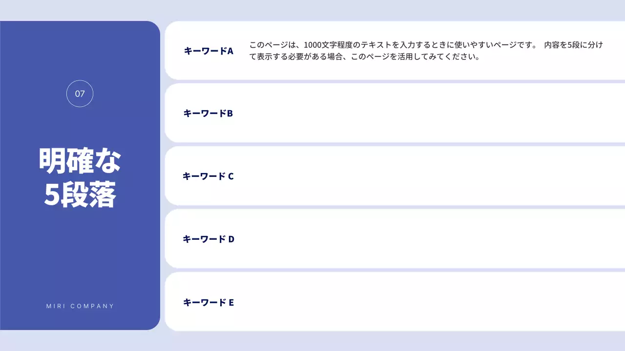 青 シンプル プラン プレゼンテーション
