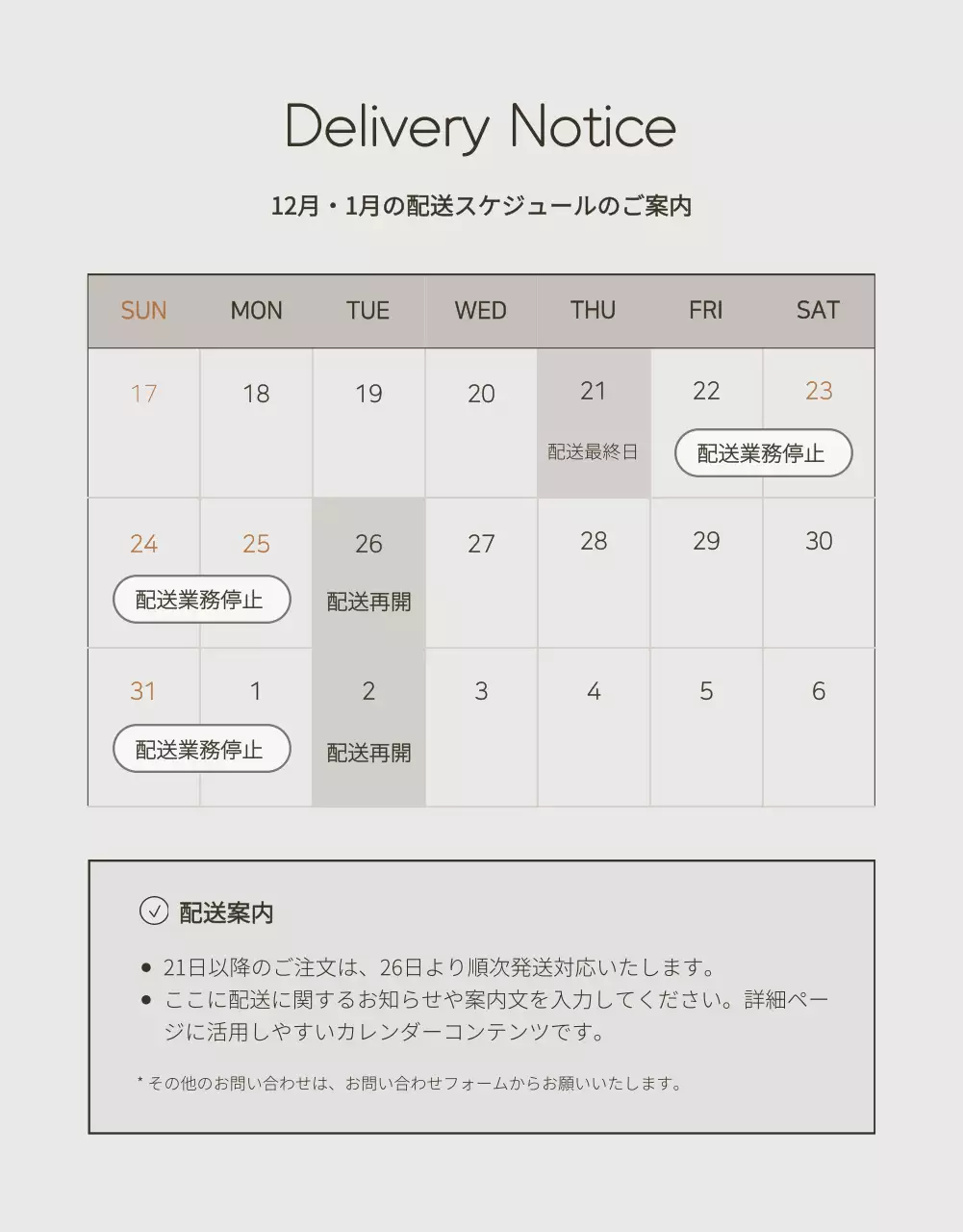 ベージュとブラウンのモダンな冬のニット広告