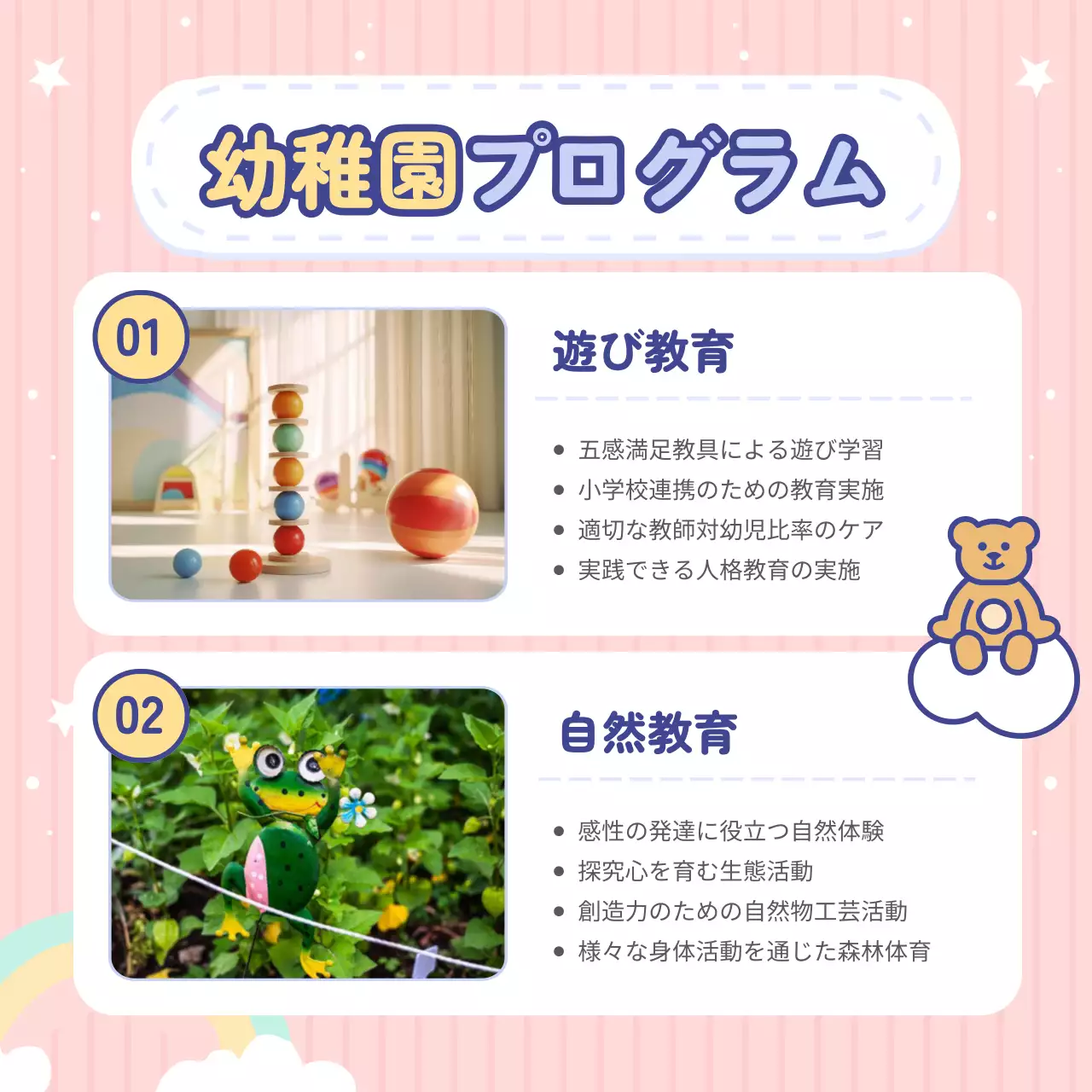 ピンク かわいい 幼稚園 ポスター Instagram カルーセル