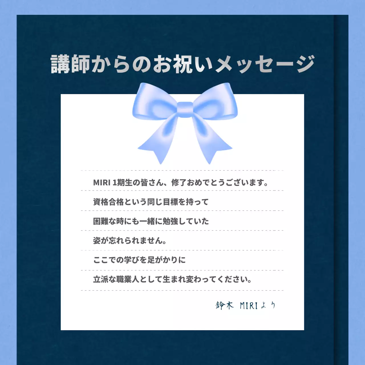 青 シンプル 卒業 式典 Instagram カルーセル