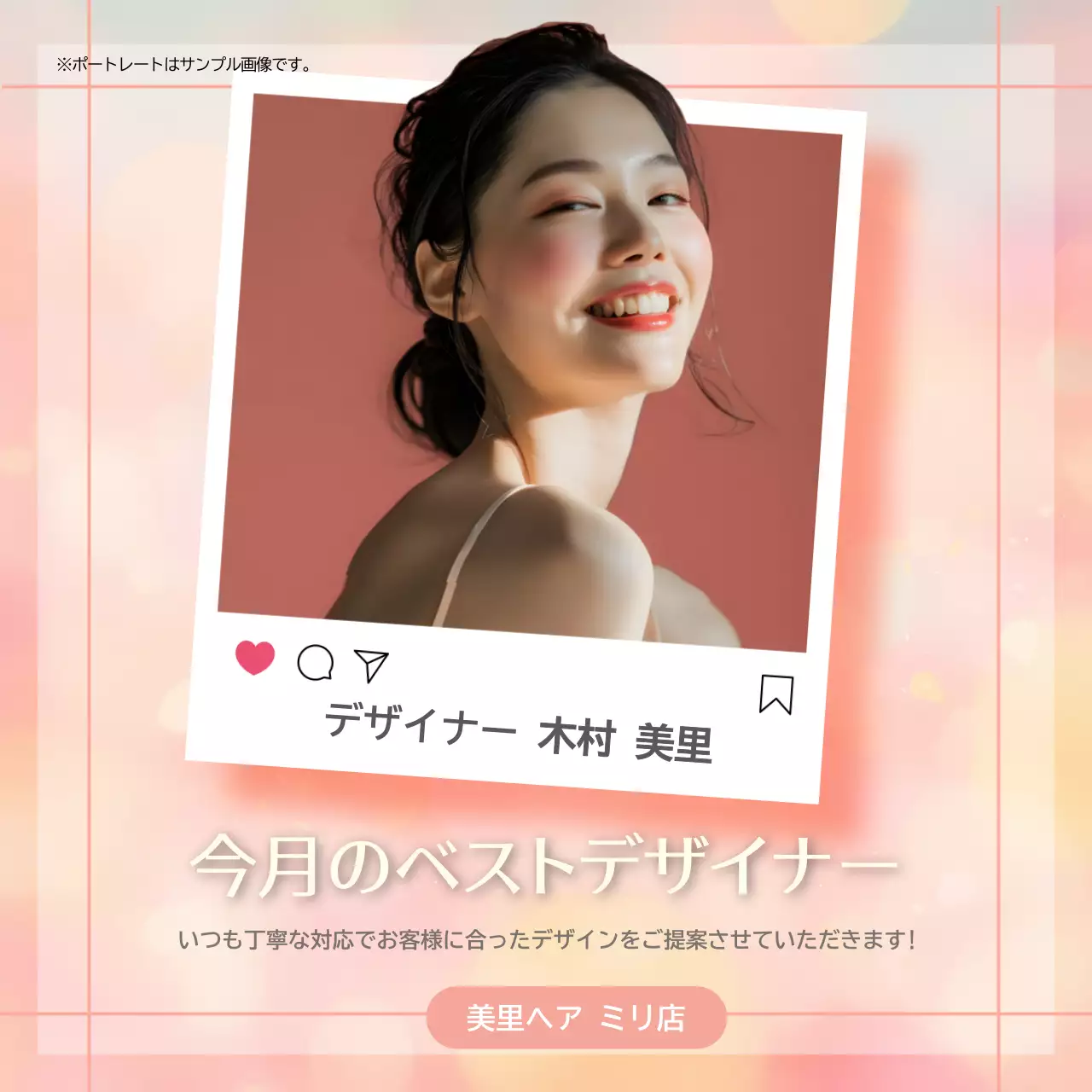 ピンク オシャレ デザイナー ポスター SNS投稿 正方形