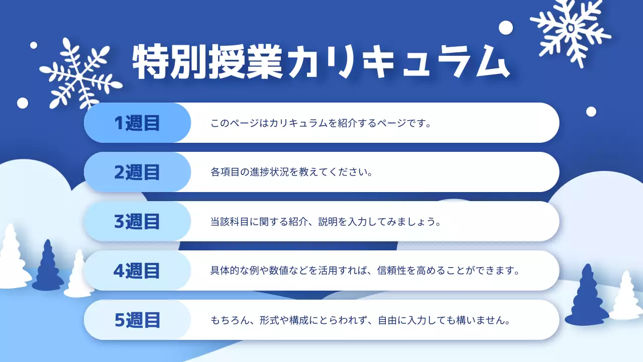 青 シンプル 教育 プレゼンテーション