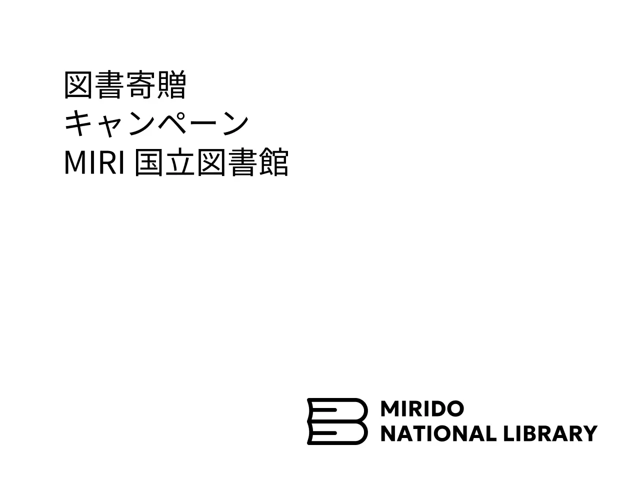 図書館の本のロゴがあるシンプルなコンセプトの国立図書館。