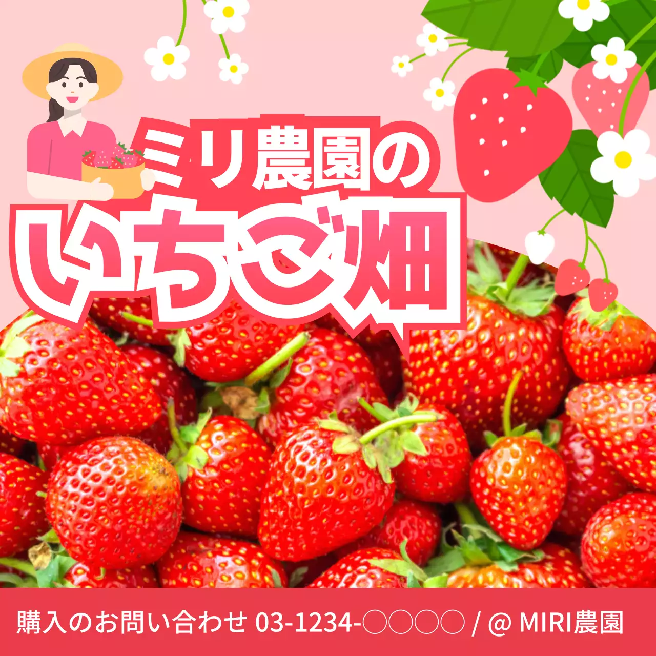 赤 かわいい いちご 広告 SNS投稿 正方形