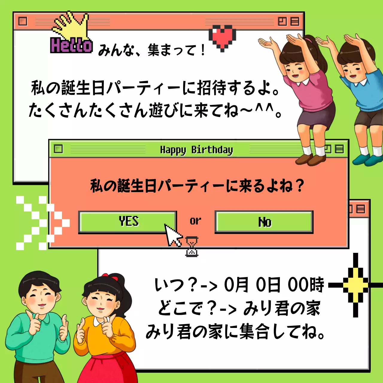 緑 ポップ 誕生日 招待状 SNS投稿 正方形