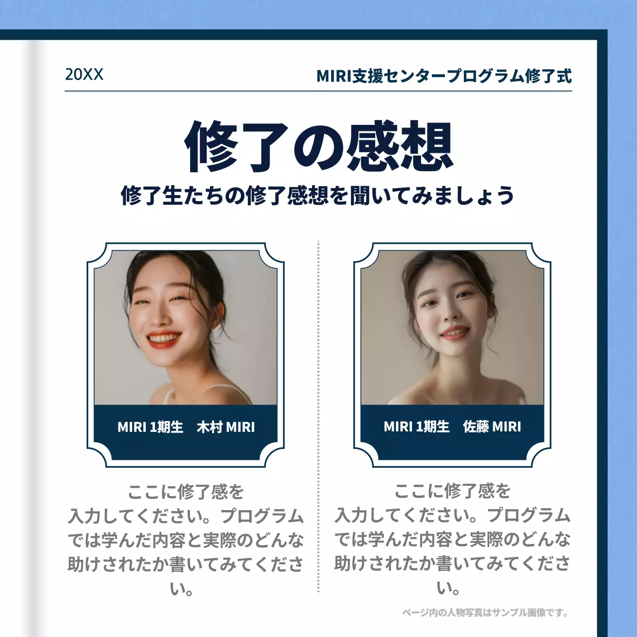 青 シンプル 卒業 式典 Instagram カルーセル