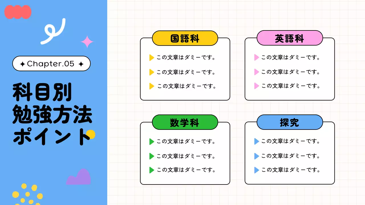 カラフル かわいい 教育 企画書 プレゼンテーション