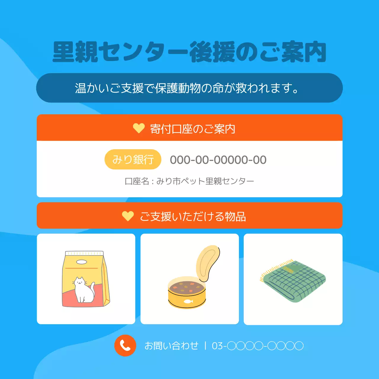 オレンジ かわいい ペット ポスター Instagram カルーセル