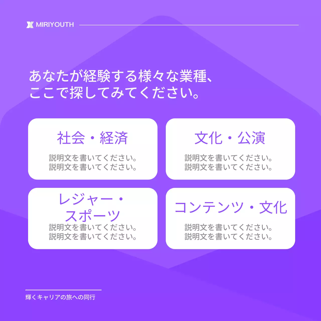 紫 シンプル 募集 お知らせ Instagram カルーセル