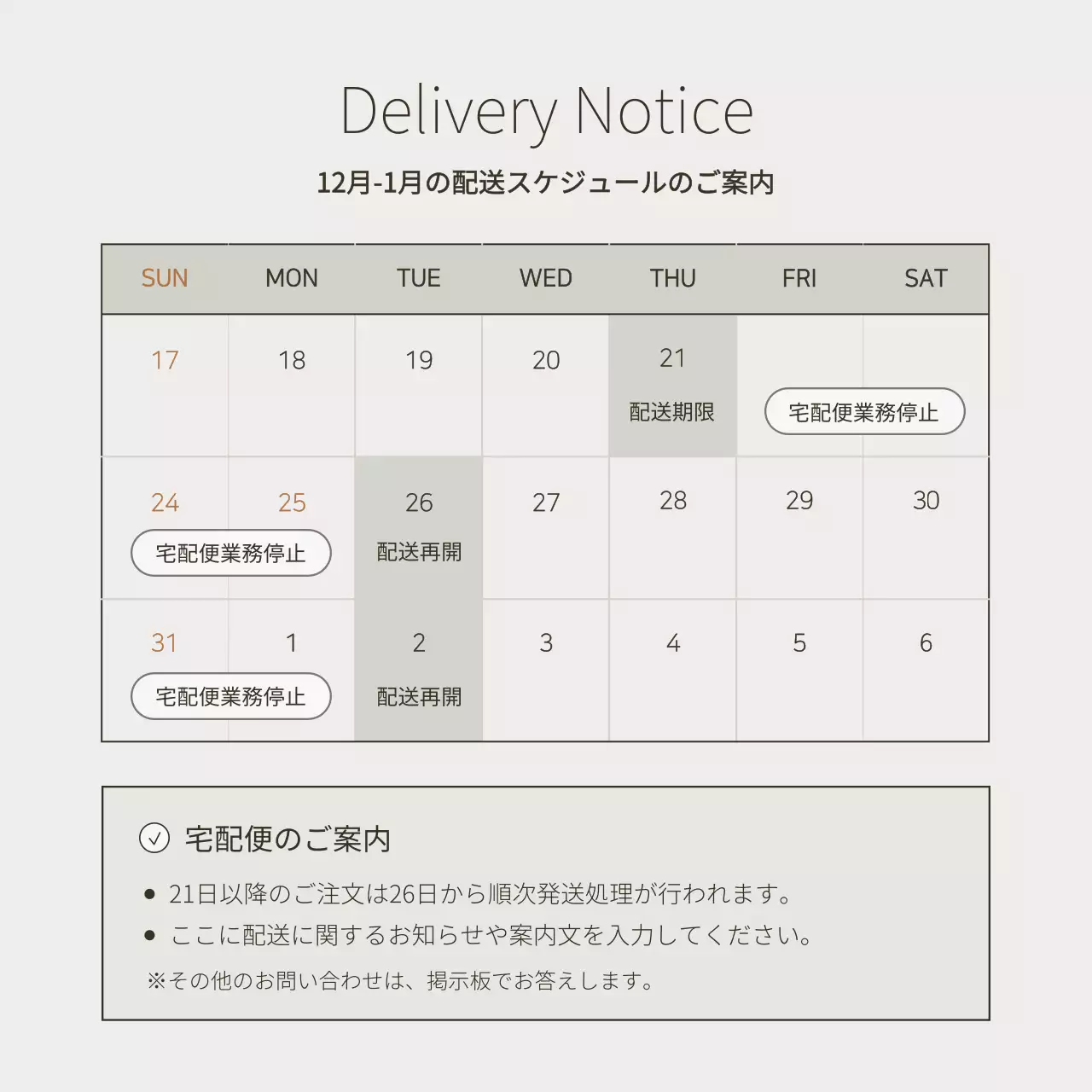 ベージュ シンプル アンダーウェア 広告 Instagram カルーセル