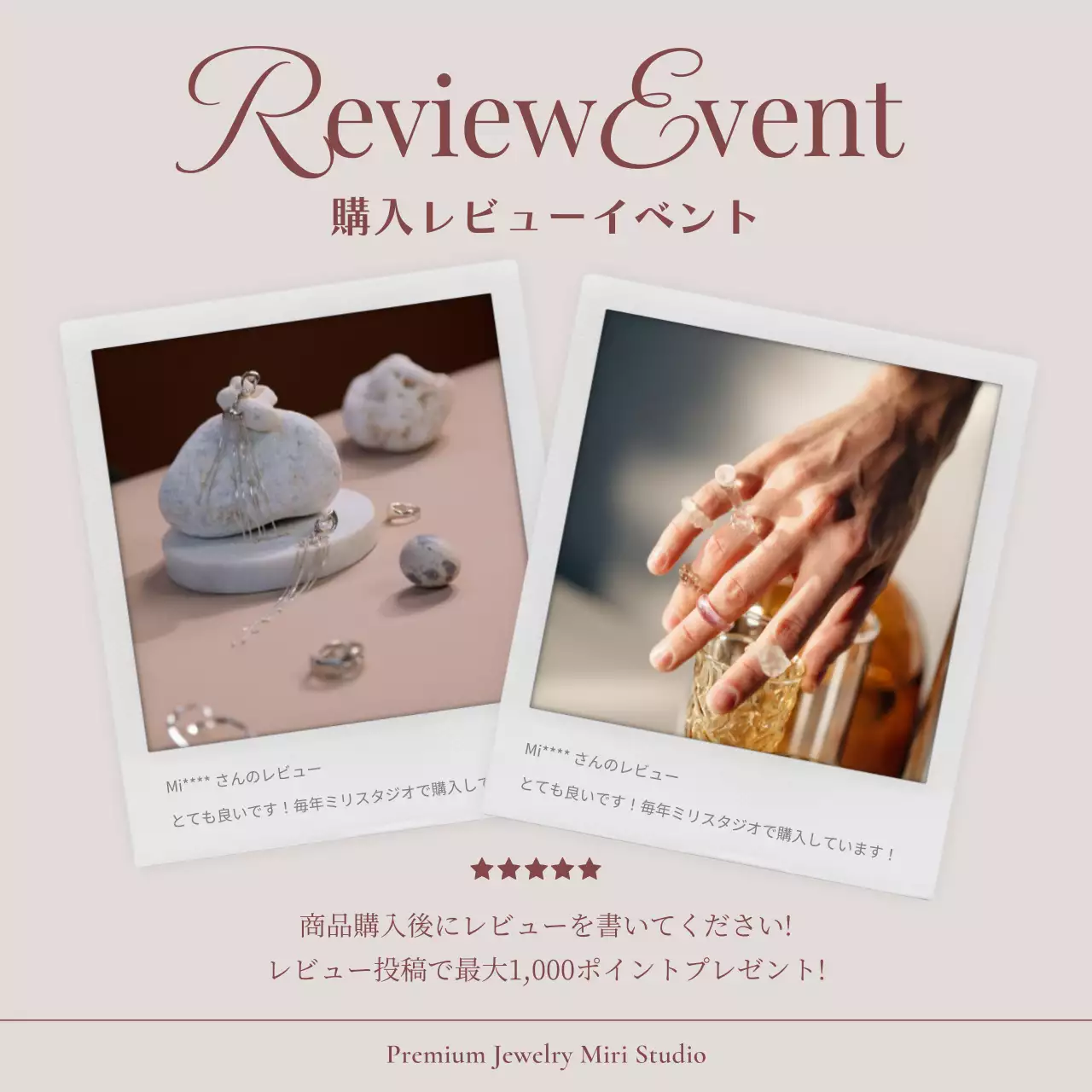 ベージュ 上品 ジュエリー カレンダー Instagram カルーセル