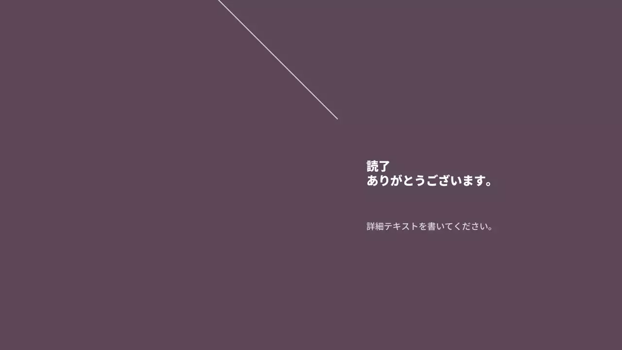 紫 シンプル プラン プレゼンテーション
