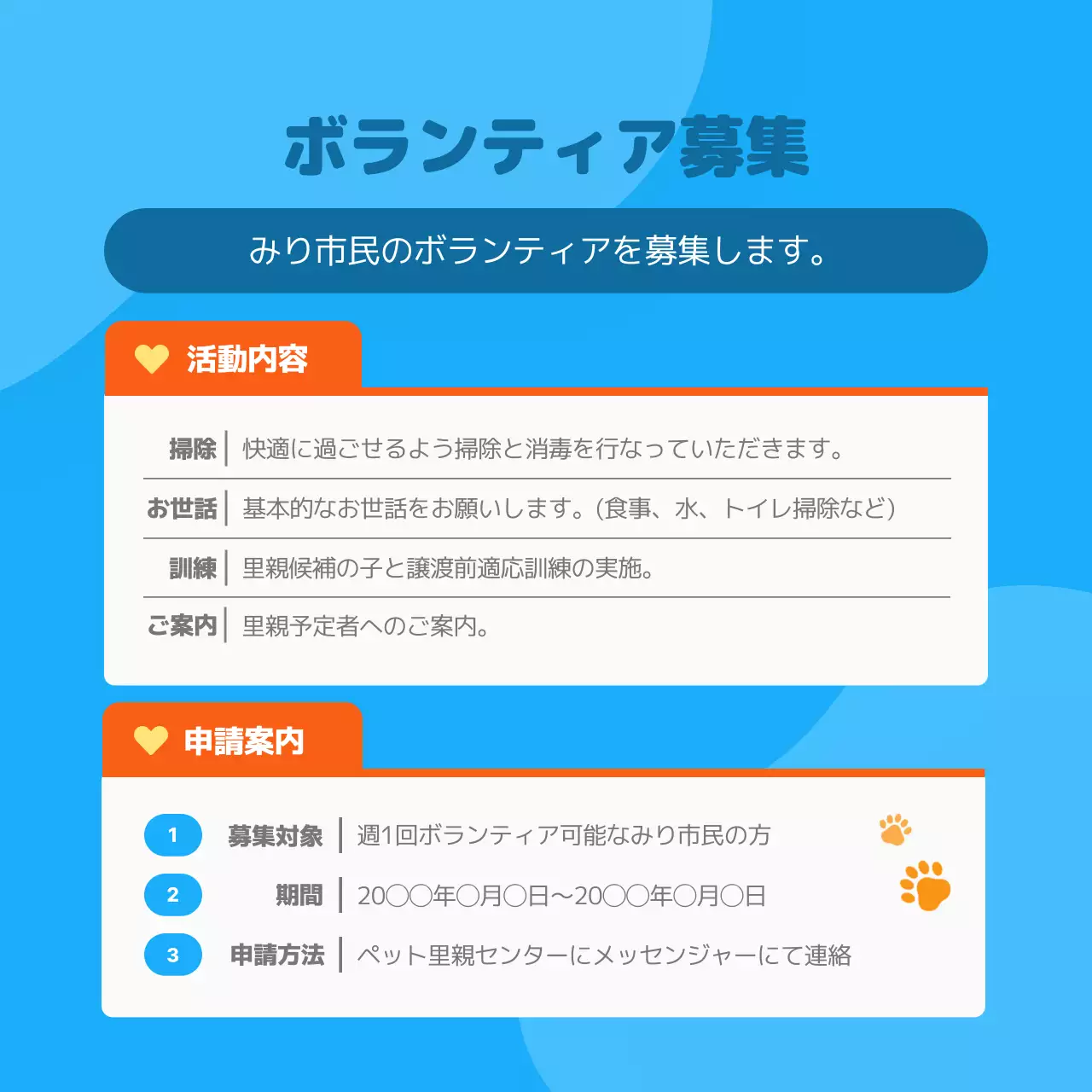 オレンジ かわいい ペット ポスター Instagram カルーセル