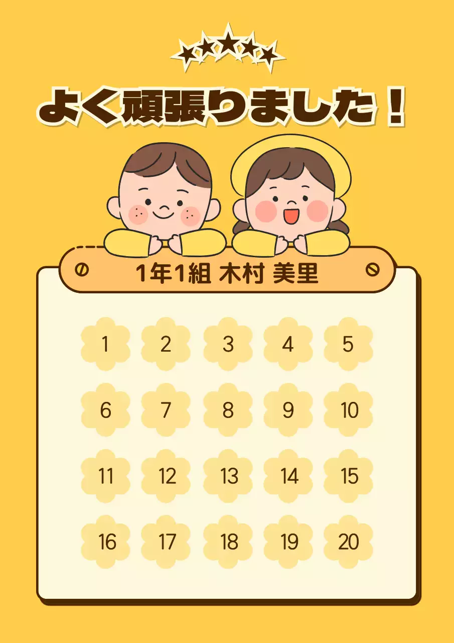 黄色 かわいい 学校 カレンダー ポスター