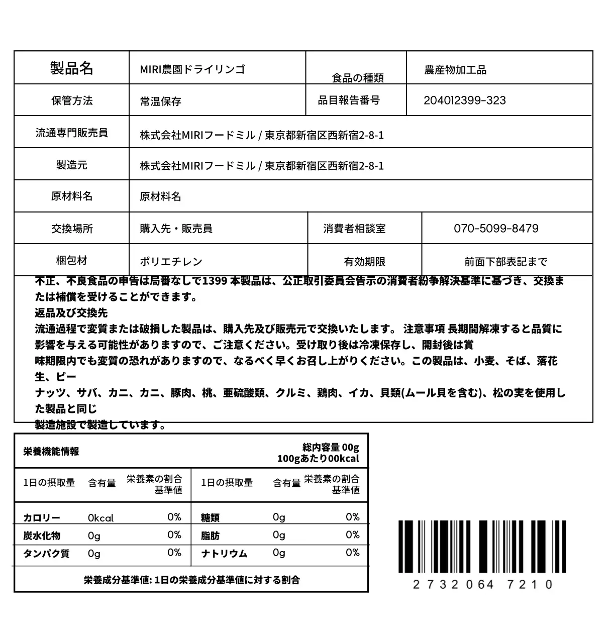 原色のドライフルーツのイラスト