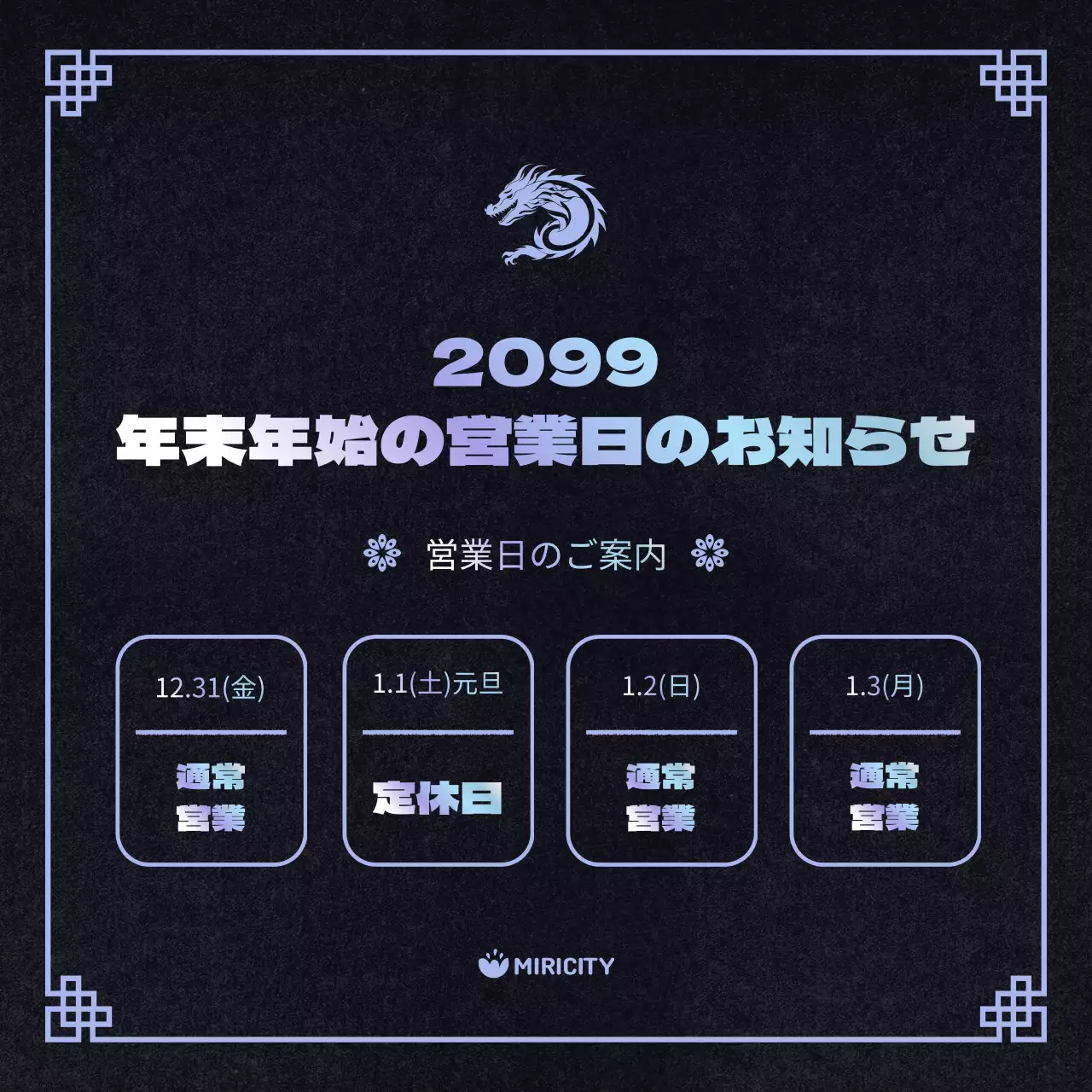 黒 モダン お知らせ 営業時間 SNS投稿 正方形