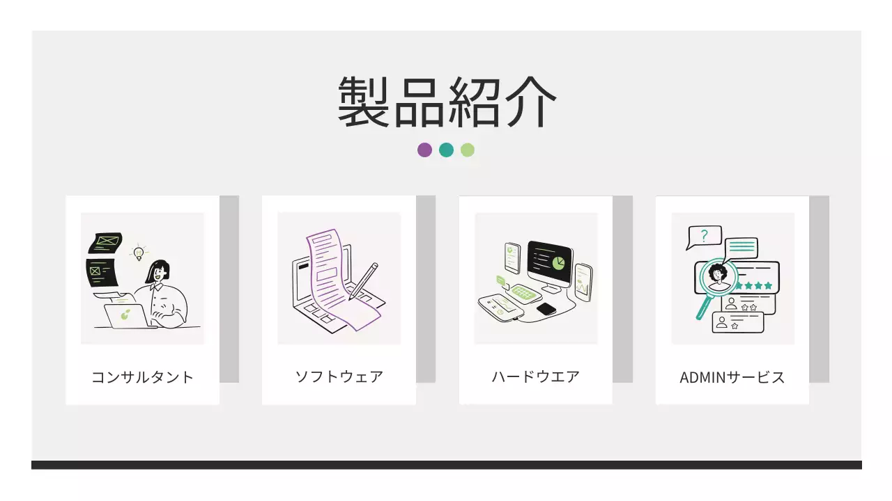 白黒のエレガントなビジネスレポート資料