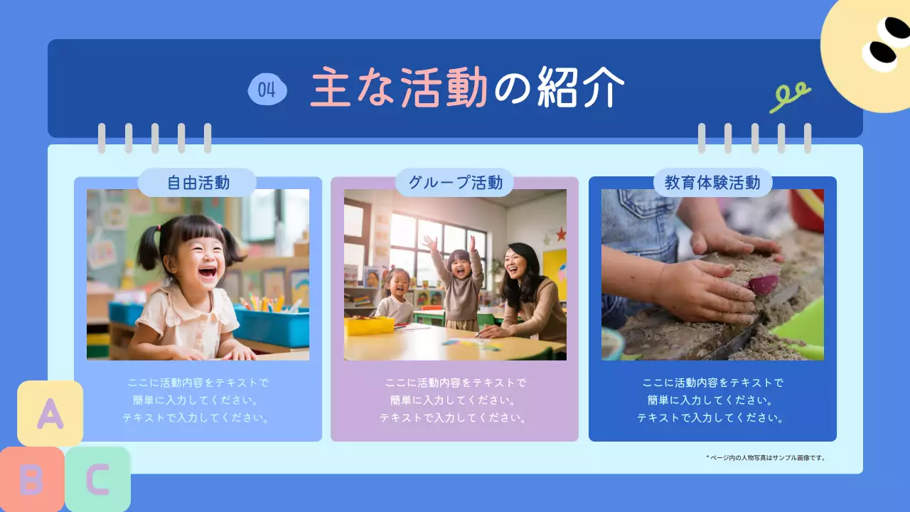 青 かわいい 幼稚園 ポスター プレゼンテーション