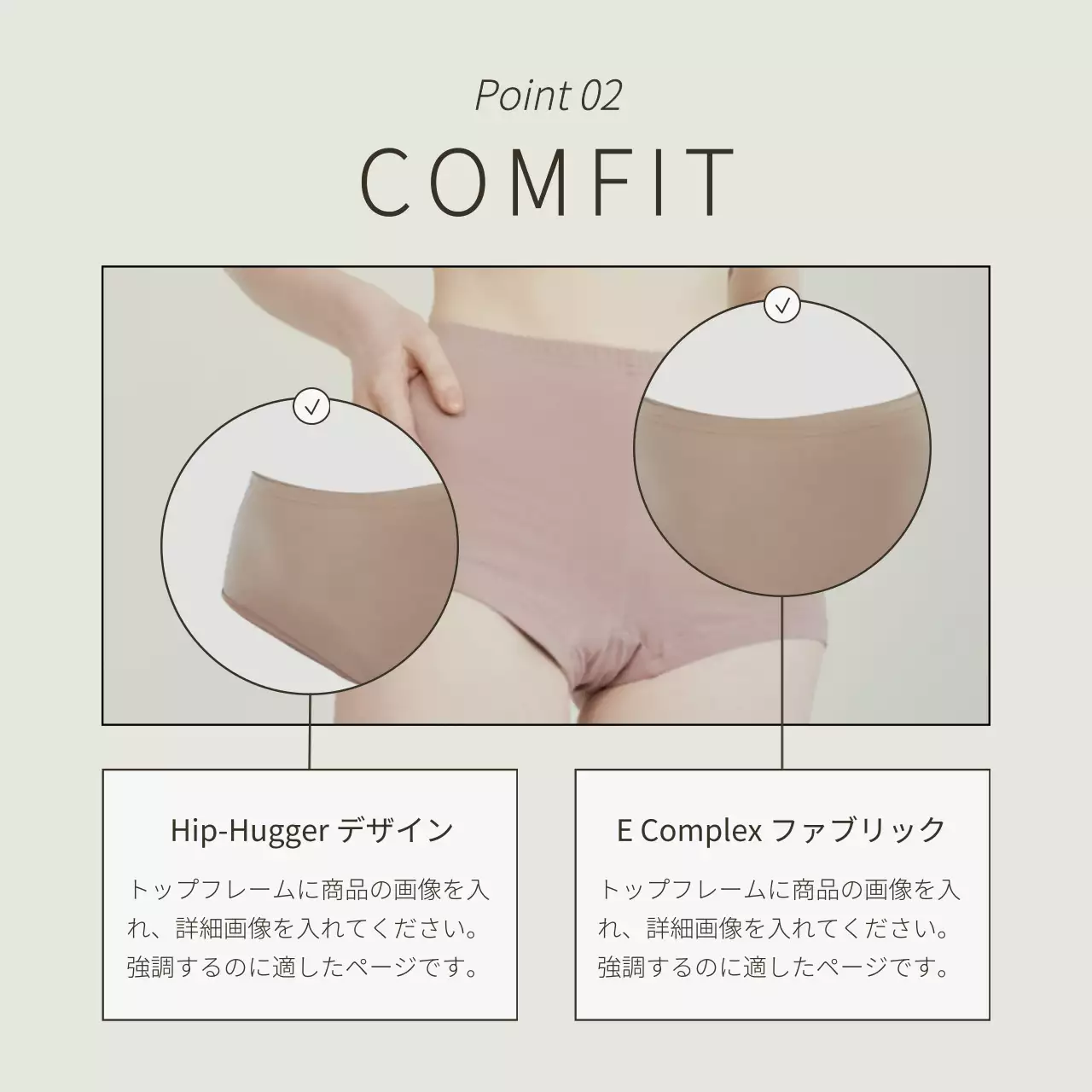 ベージュ シンプル アンダーウェア 広告 Instagram カルーセル