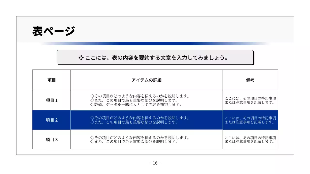 白 シンプル レポート ドキュメント プレゼンテーション