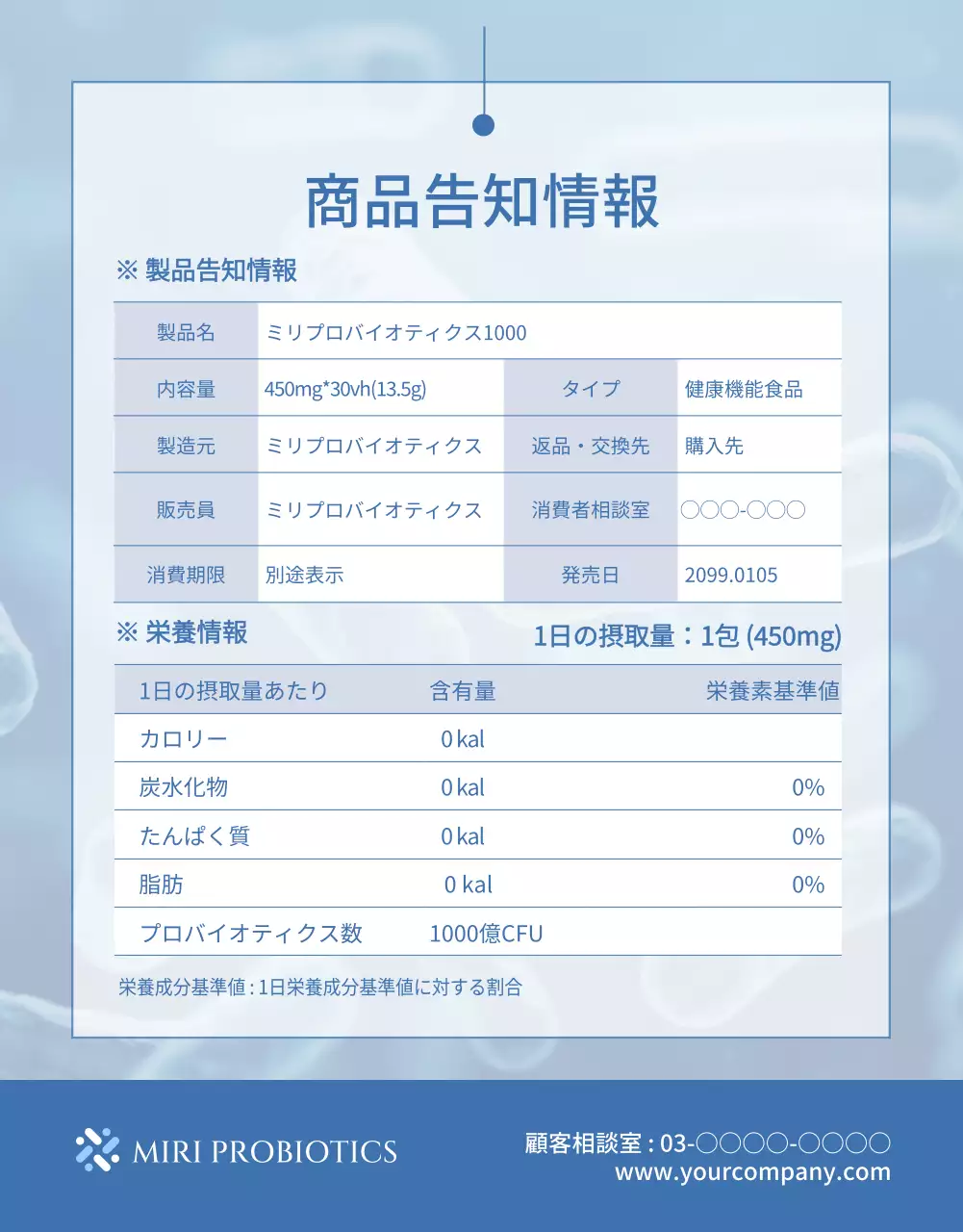 青 シンプル 健康 チラシ 詳細ページ