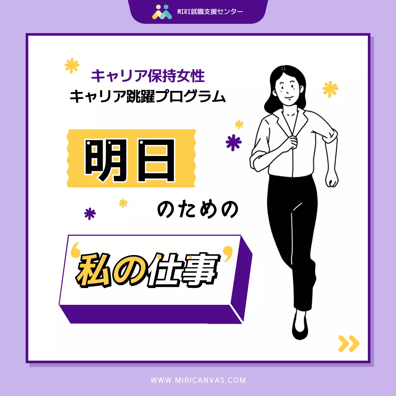 ラベンダー シンプル キャリア パンフレット Instagram カルーセル