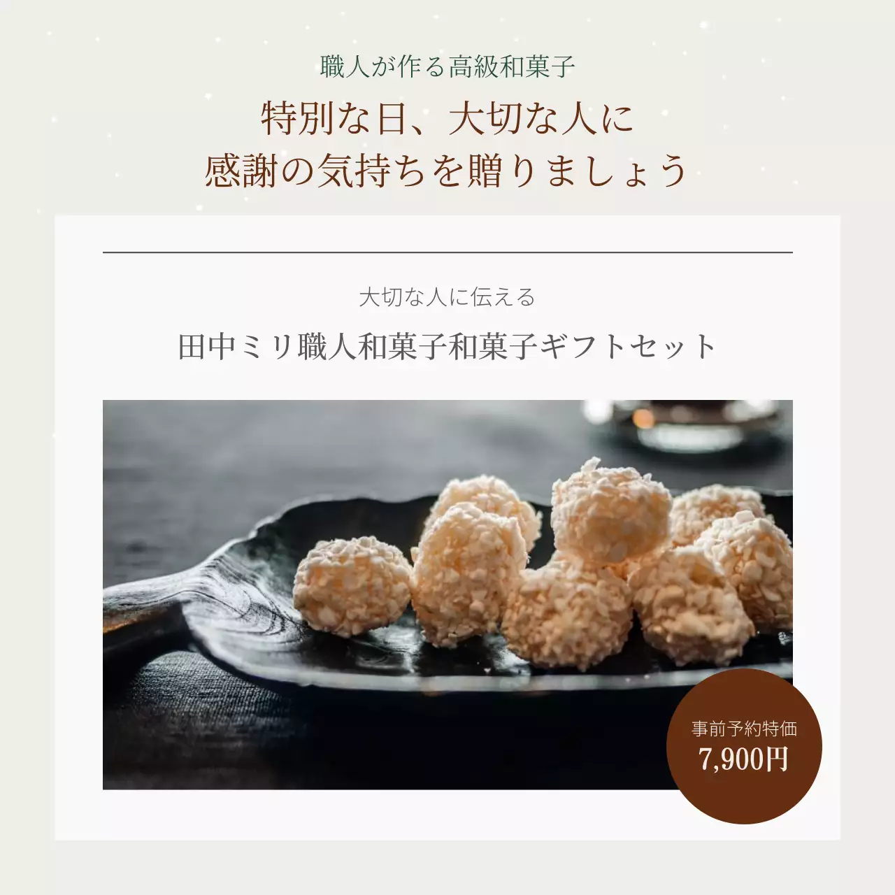 ベージュ 上品 ギフト パンフレット Instagram カルーセル