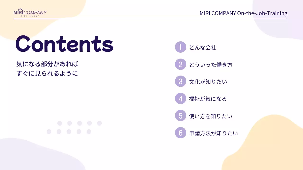 ベージュ モダン トレーニング 資料 プレゼンテーション