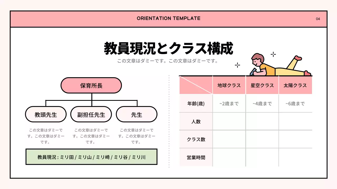 ピンク かわいい 保育園 資料 プレゼンテーション