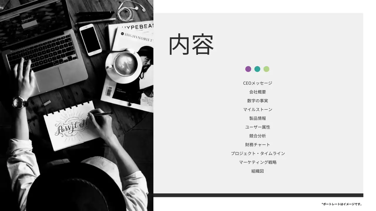 白黒のエレガントなビジネスレポート資料