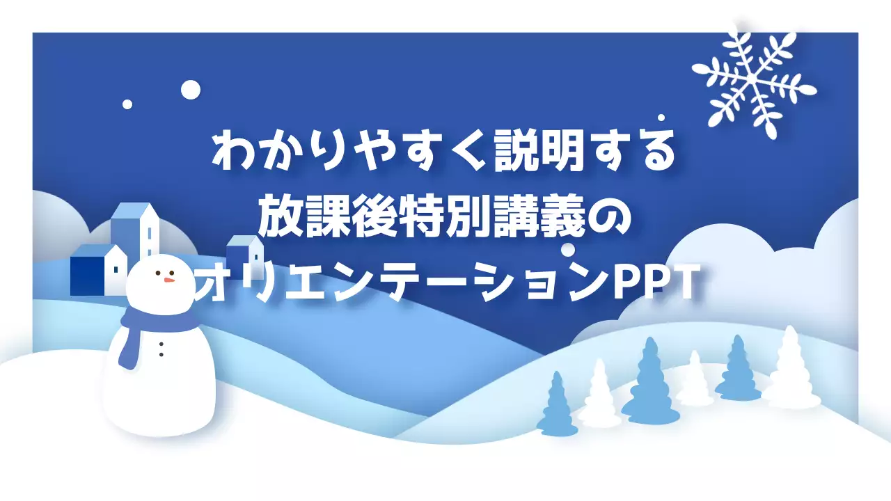 青 シンプル 教育 プレゼンテーション