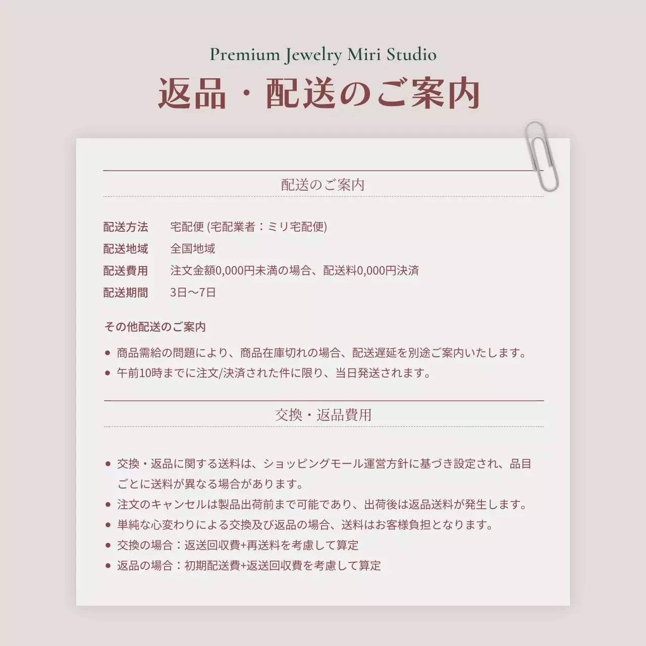 ベージュ 上品 ジュエリー カレンダー Instagram カルーセル