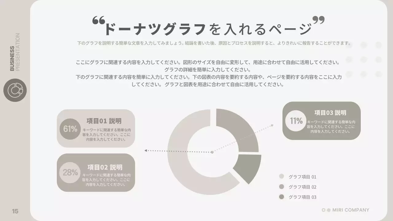 ベージュ シンプル ビジネス プレゼンテーション