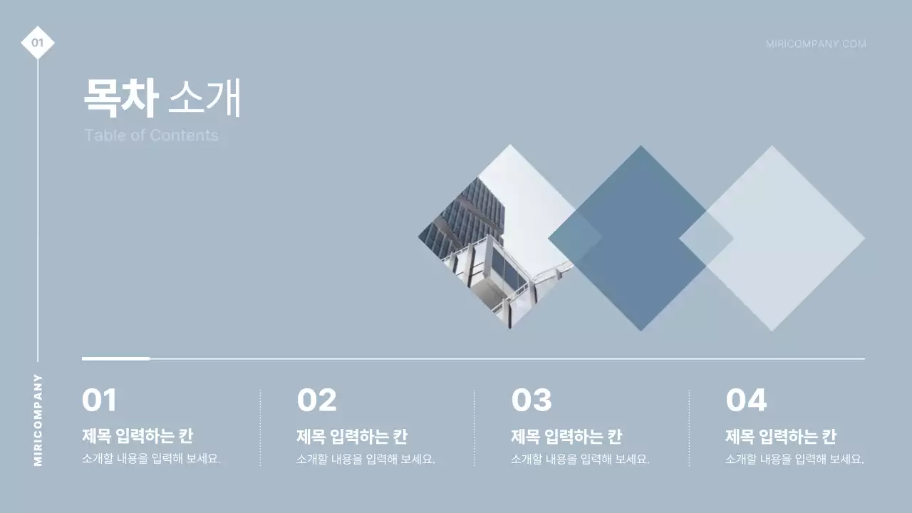 남색의 단순한 공공기관 보고서