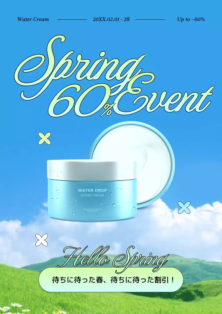 青 モダン イベント 広告 ポスター