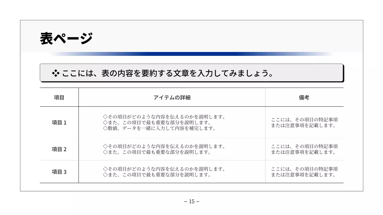 白 シンプル レポート ドキュメント プレゼンテーション
