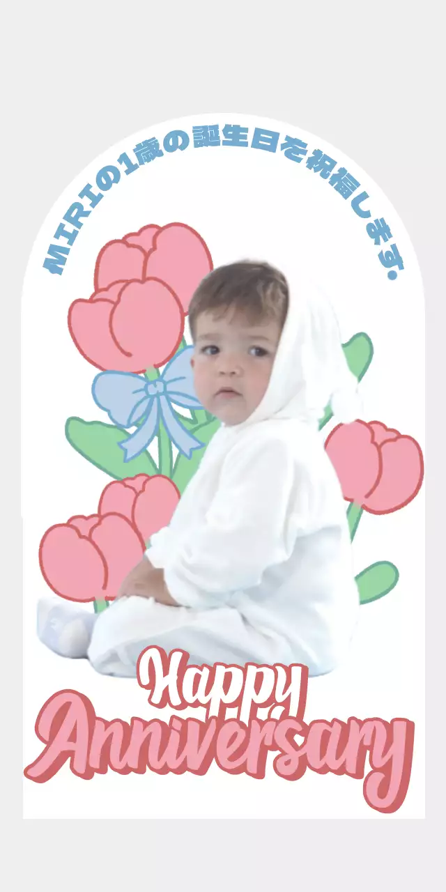 ピンクのかわいいお誕生日会赤ちゃんの写真