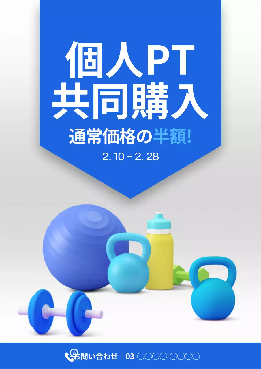 青 モダン フィットネス ポスター