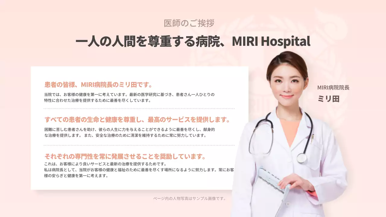 白黒 シンプル 職業 挨拶文集 プレゼンテーション