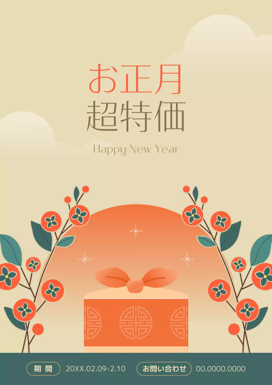 緑とベージュの伝統的な旧正月大祭のプロモーション