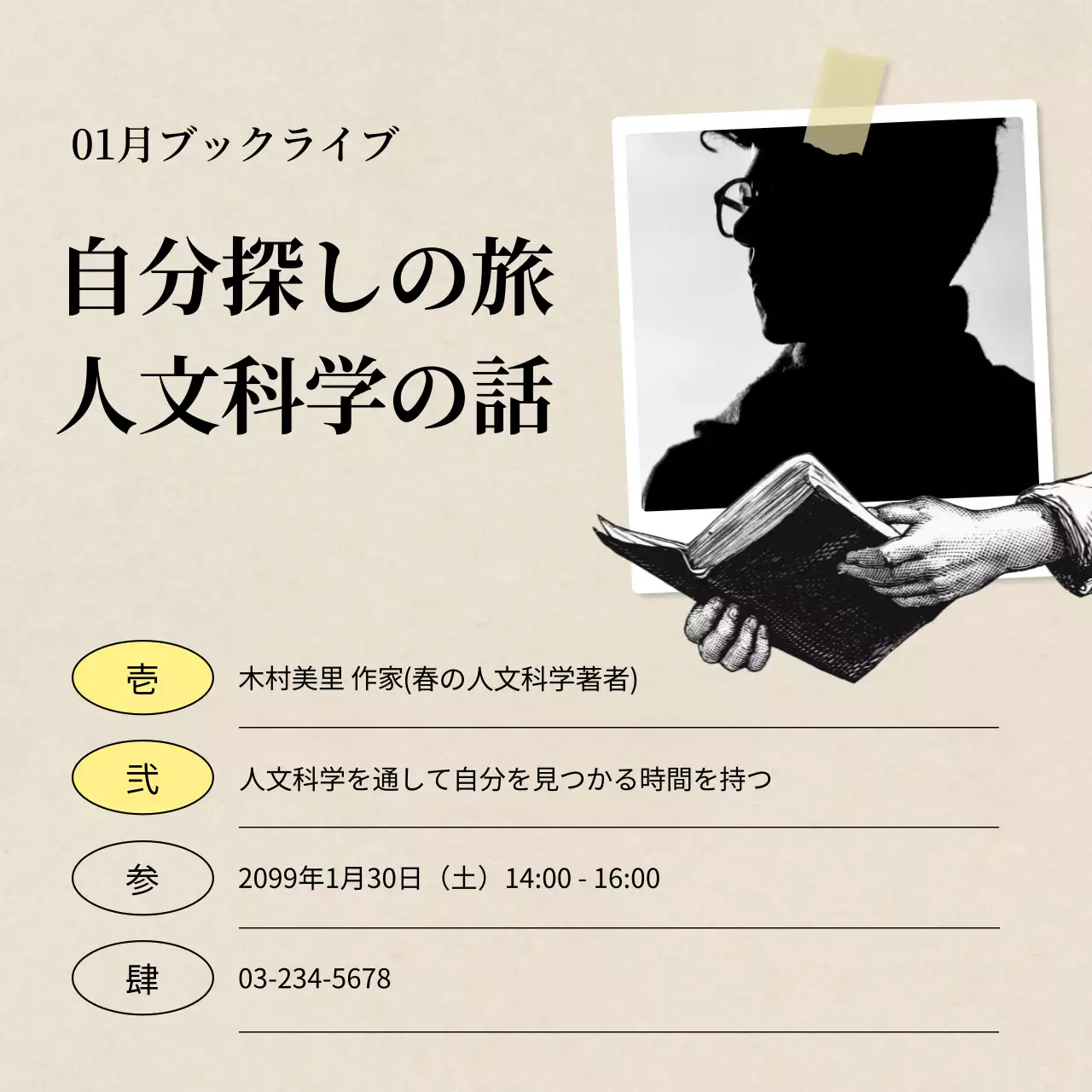 ベージュ シンプル イベント お知らせ Instagram投稿